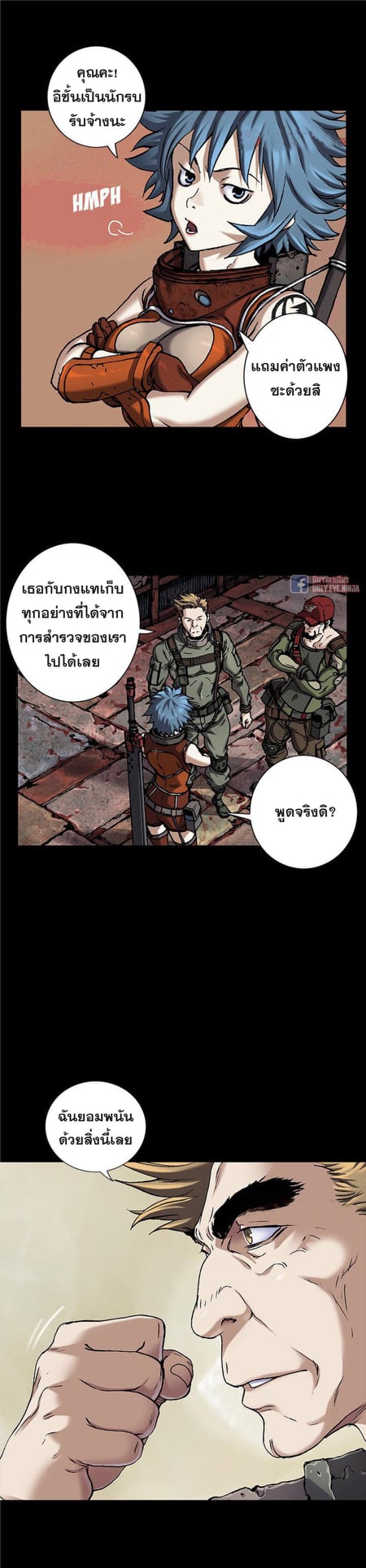 Leviathan ตอนที่ 88 แปลไทย รูปที่ 9