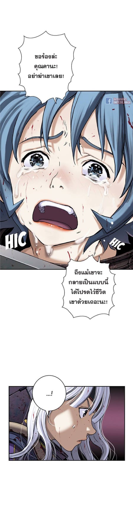 Leviathan ตอนที่ 89 แปลไทย รูปที่ 12