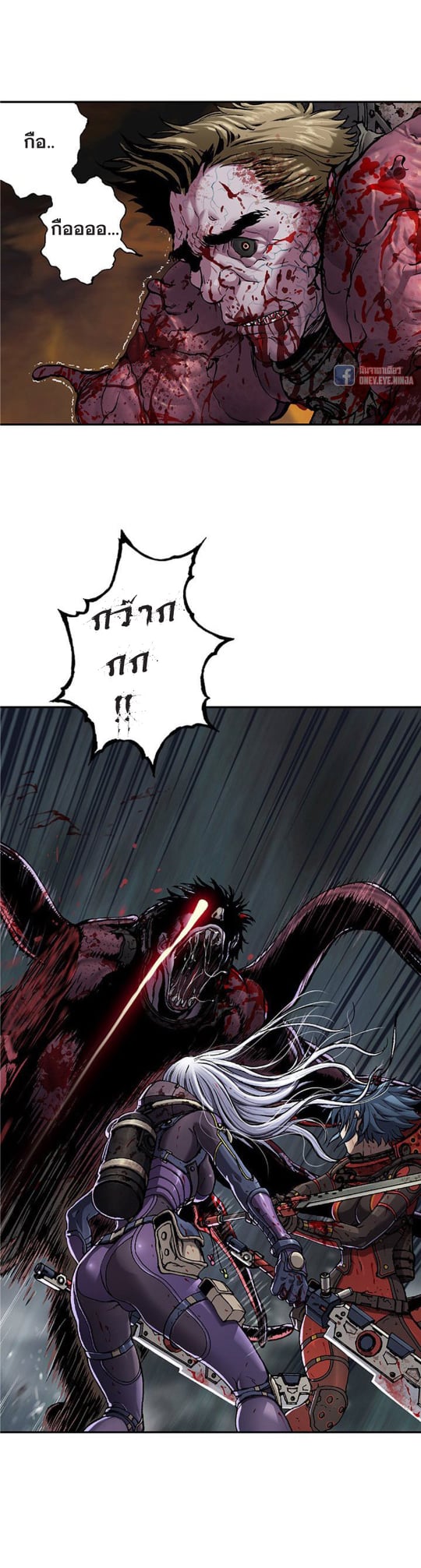 Leviathan ตอนที่ 89 แปลไทย รูปที่ 13