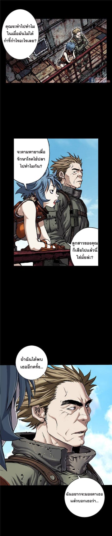 Leviathan ตอนที่ 89 แปลไทย รูปที่ 17