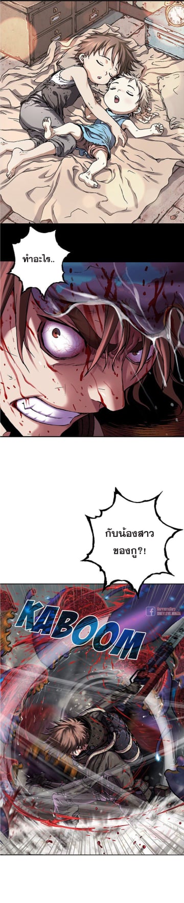 Leviathan ตอนที่ 91 แปลไทย รูปที่ 11