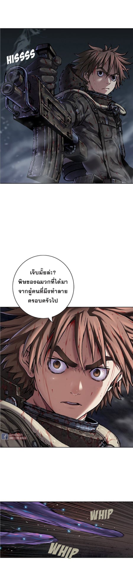 Leviathan ตอนที่ 91 แปลไทย รูปที่ 19