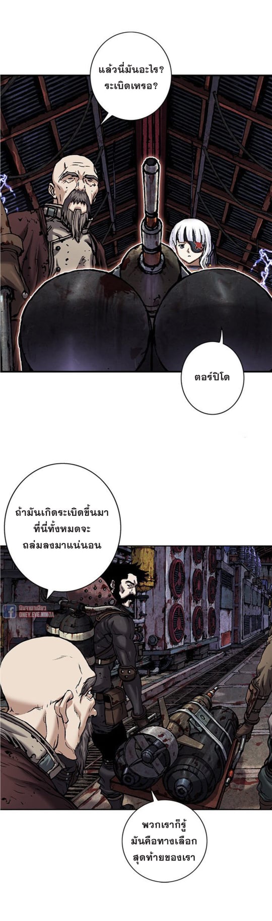 Leviathan ตอนที่ 92 แปลไทย รูปที่ 4