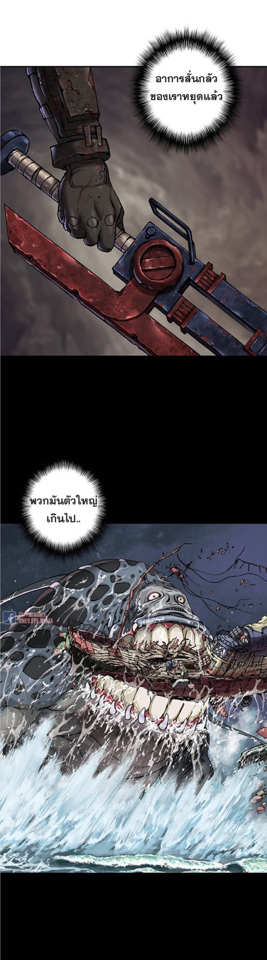 Leviathan ตอนที่ 92 แปลไทย รูปที่ 7