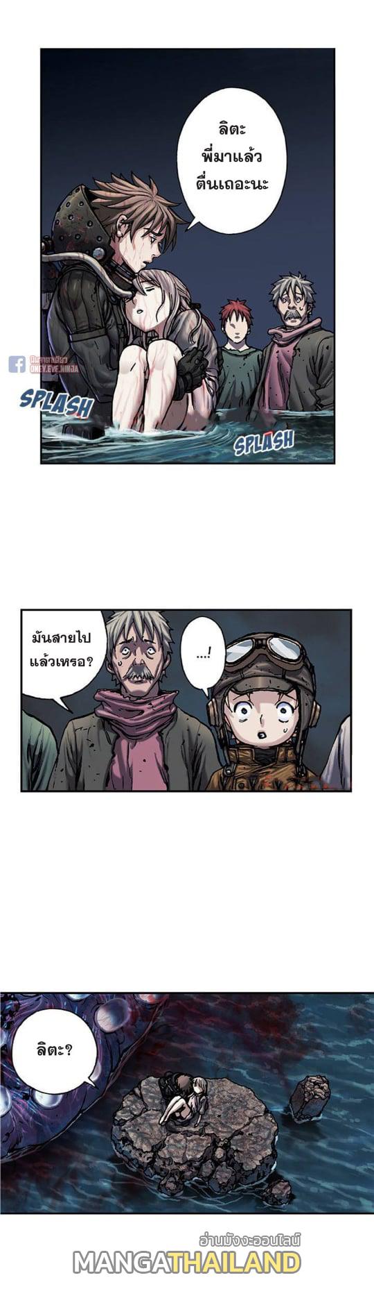 Leviathan ตอนที่ 93 แปลไทย รูปที่ 10