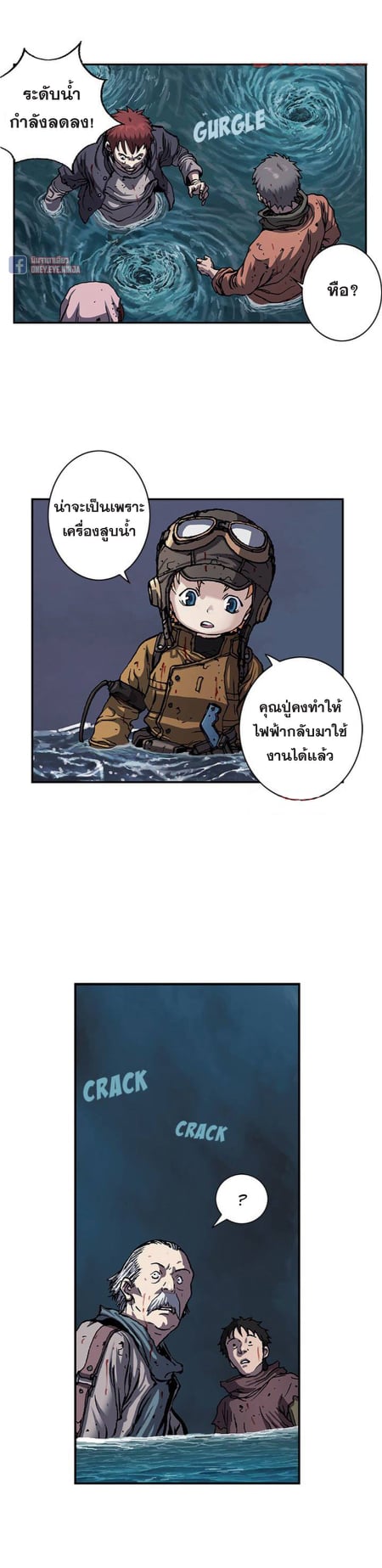 Leviathan ตอนที่ 93 แปลไทย รูปที่ 13