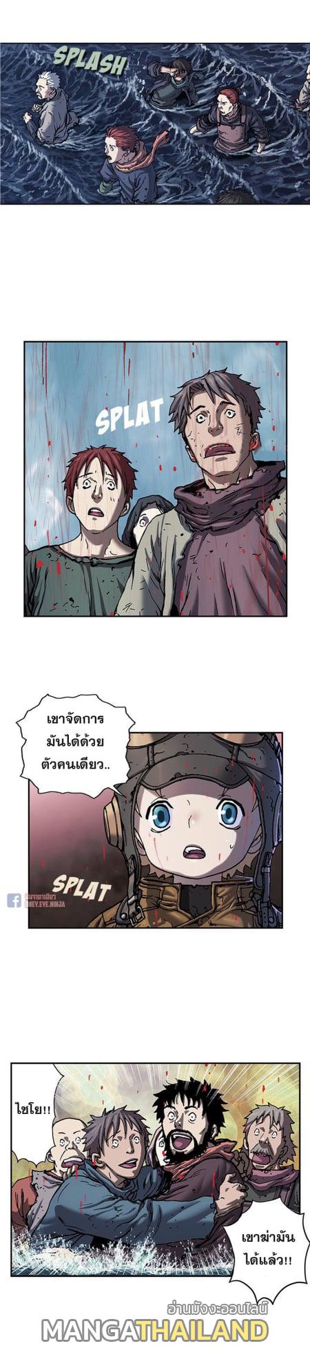 Leviathan ตอนที่ 93 แปลไทย รูปที่ 6