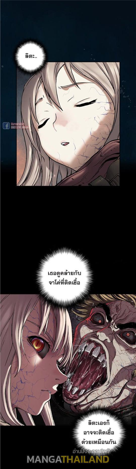 Leviathan ตอนที่ 95 แปลไทย รูปที่ 14