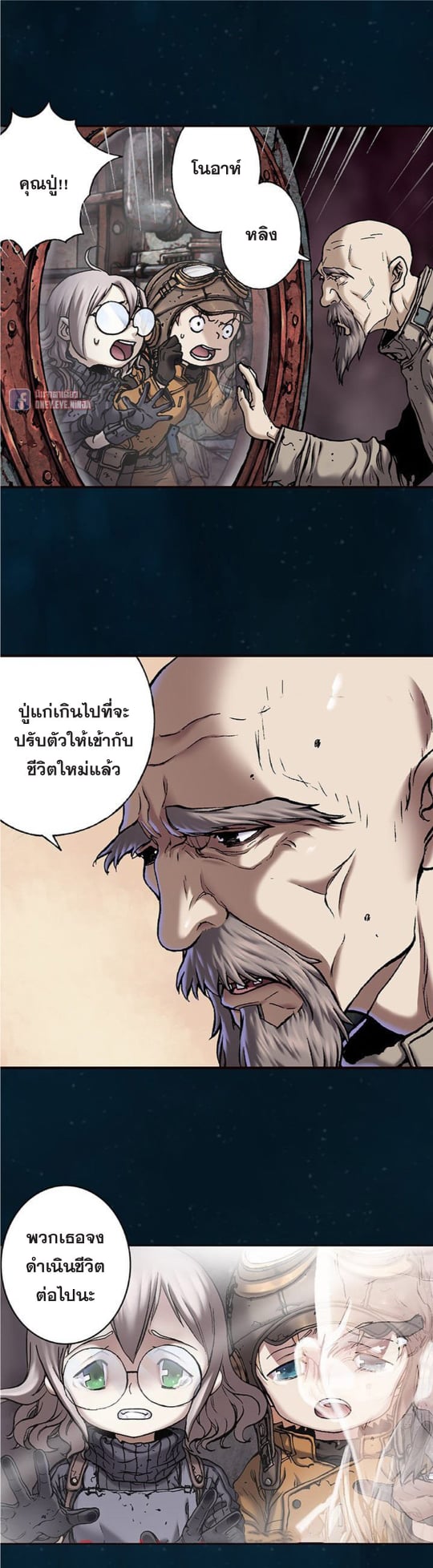 Leviathan ตอนที่ 95 แปลไทย รูปที่ 19