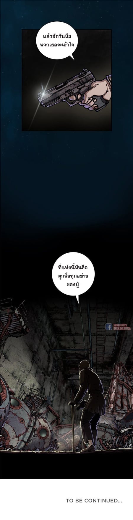 Leviathan ตอนที่ 95 แปลไทย รูปที่ 23