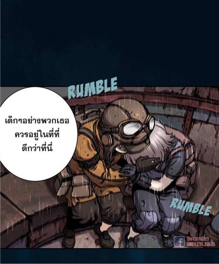 Leviathan ตอนที่ 96 แปลไทย รูปที่ 1