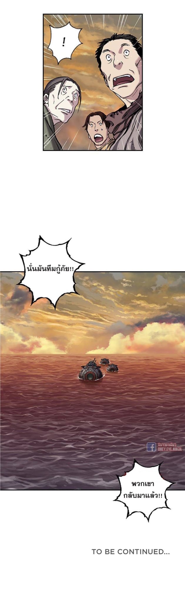 Leviathan ตอนที่ 96 แปลไทย รูปที่ 25