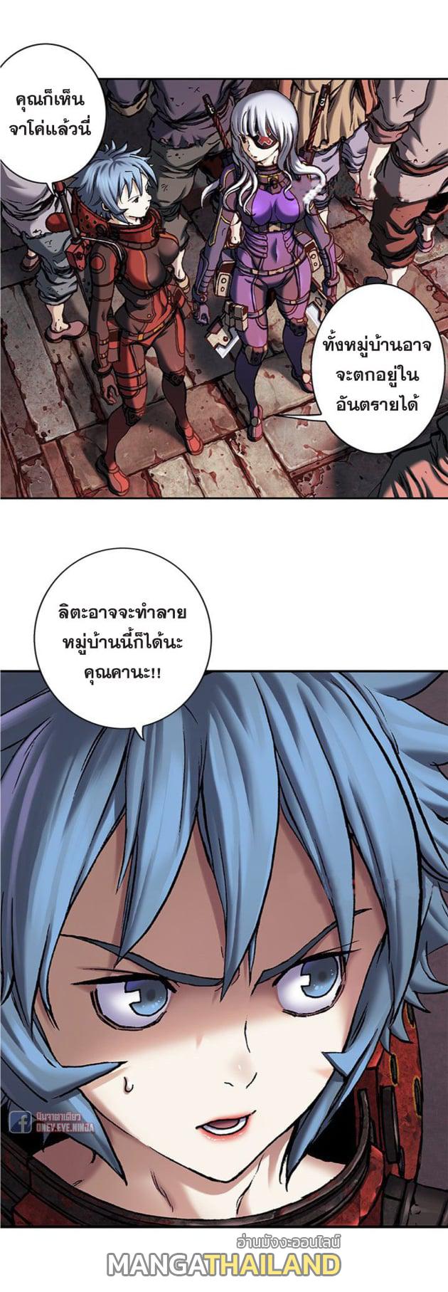 Leviathan ตอนที่ 97 แปลไทย รูปที่ 10