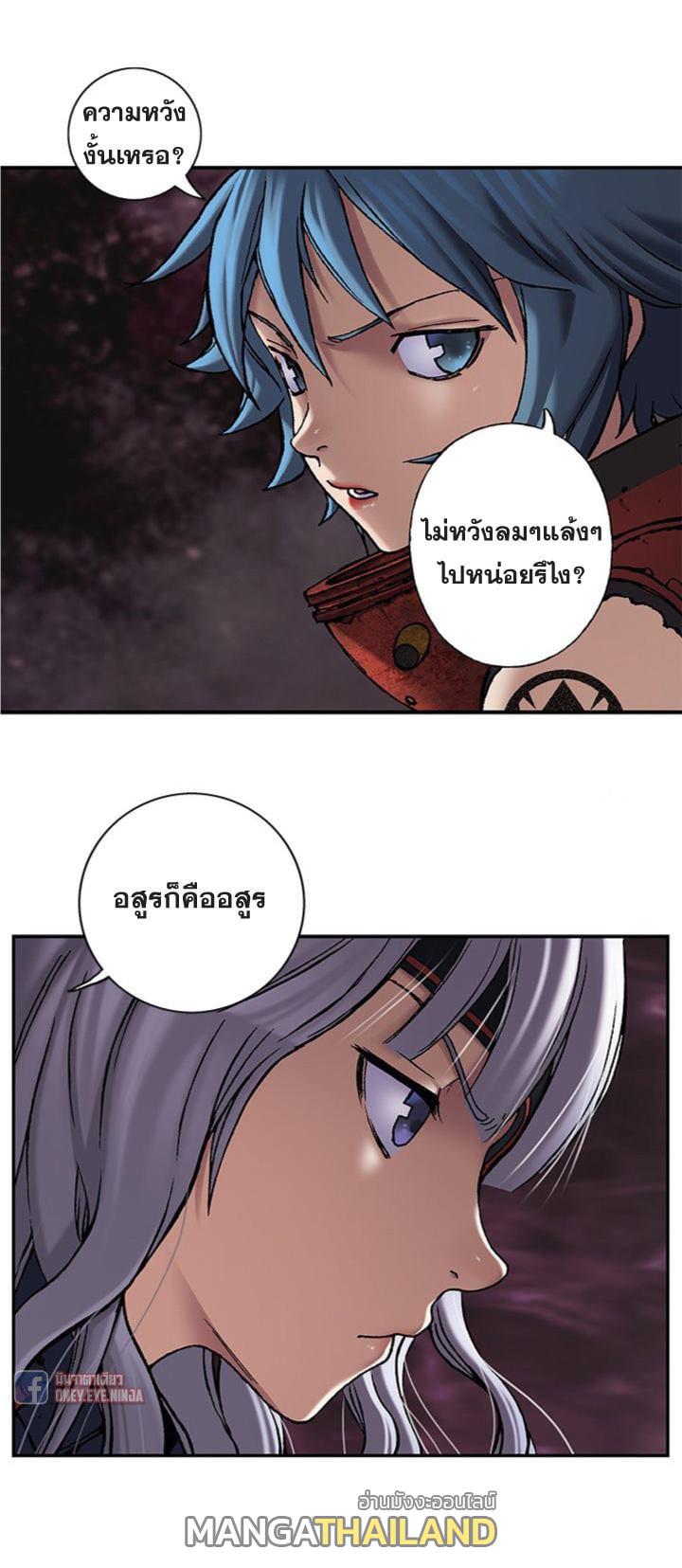 Leviathan ตอนที่ 98 แปลไทย รูปที่ 10