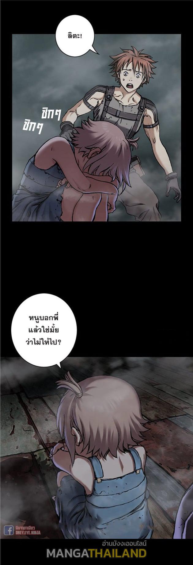 Leviathan ตอนที่ 98 แปลไทย รูปที่ 18