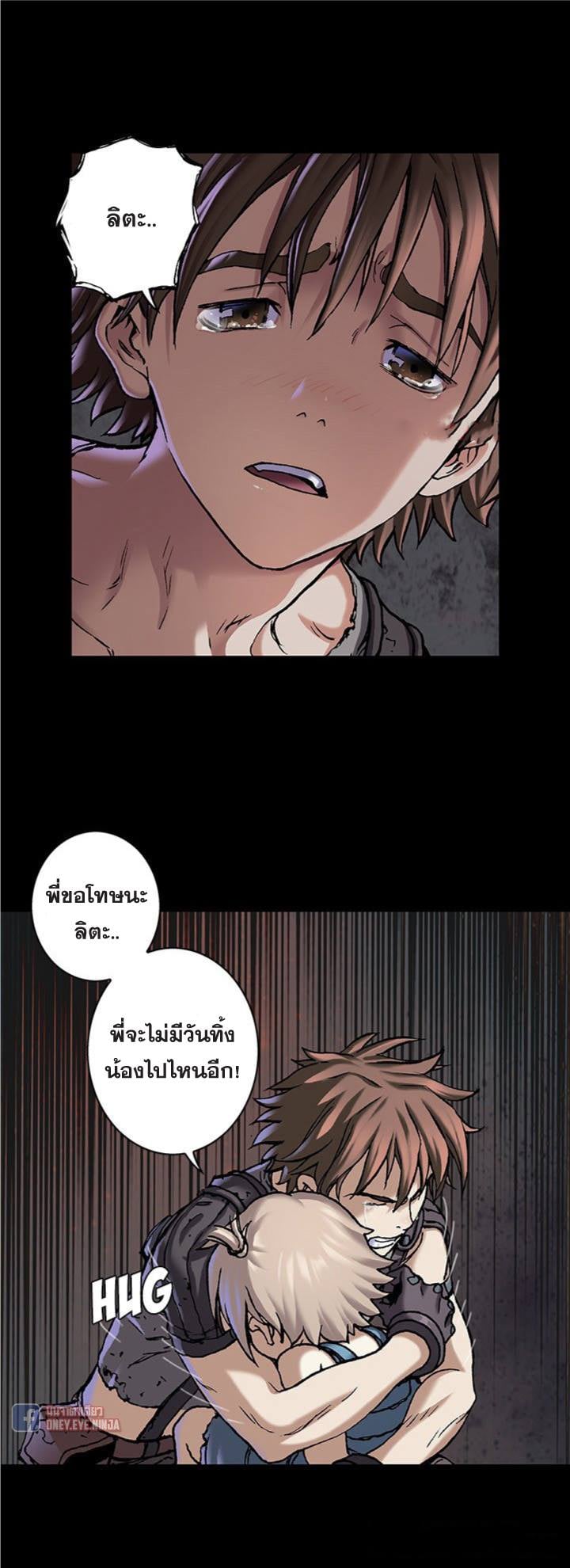 Leviathan ตอนที่ 98 แปลไทย รูปที่ 19