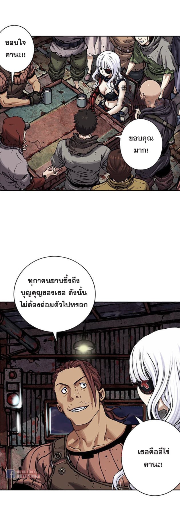 Leviathan ตอนที่ 98 แปลไทย รูปที่ 3