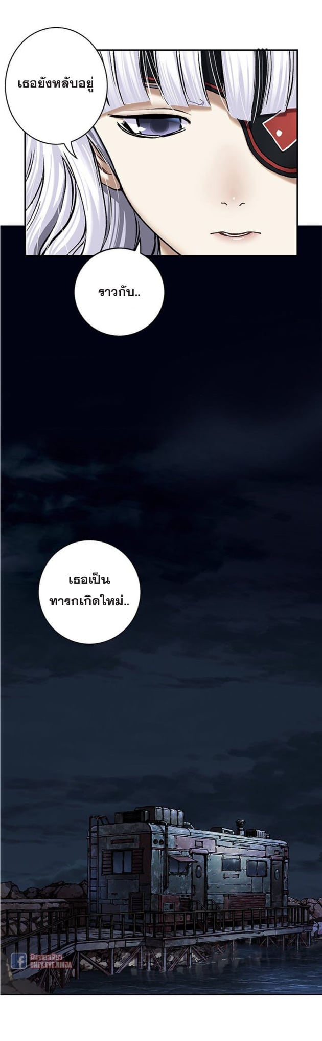 Leviathan ตอนที่ 98 แปลไทย รูปที่ 5