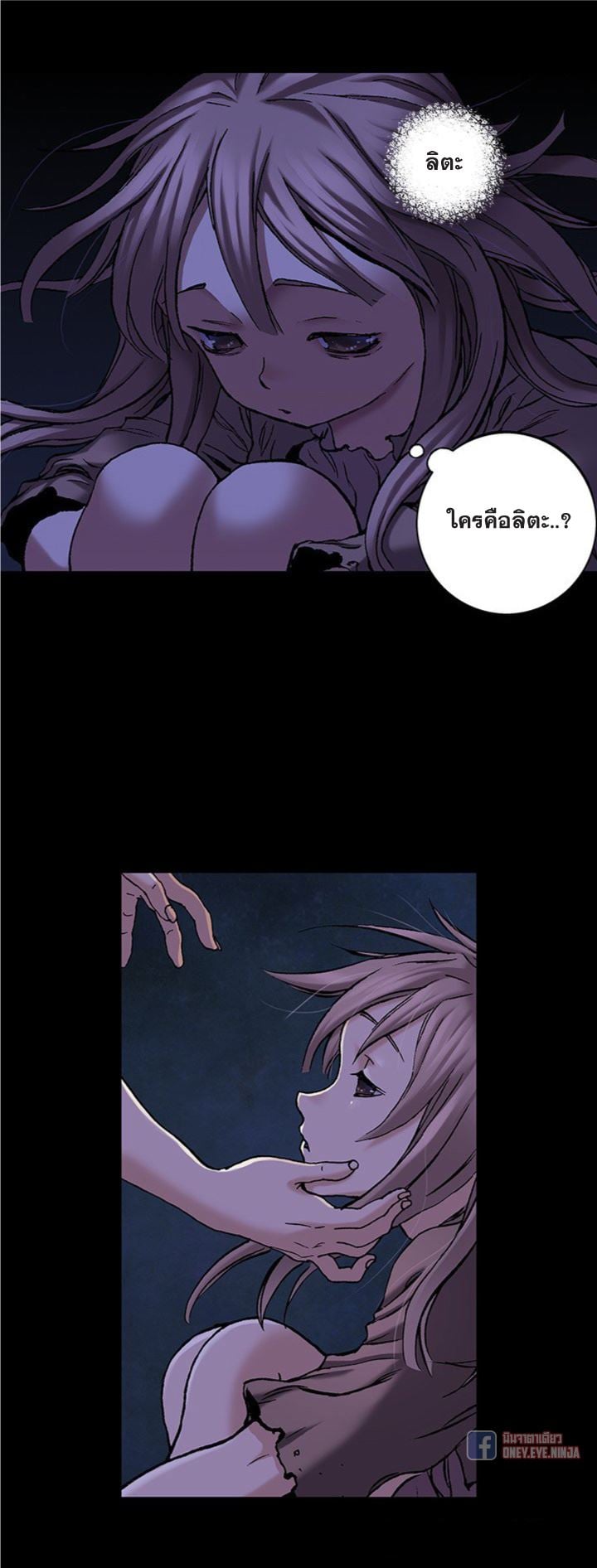 Leviathan ตอนที่ 99 แปลไทย รูปที่ 13