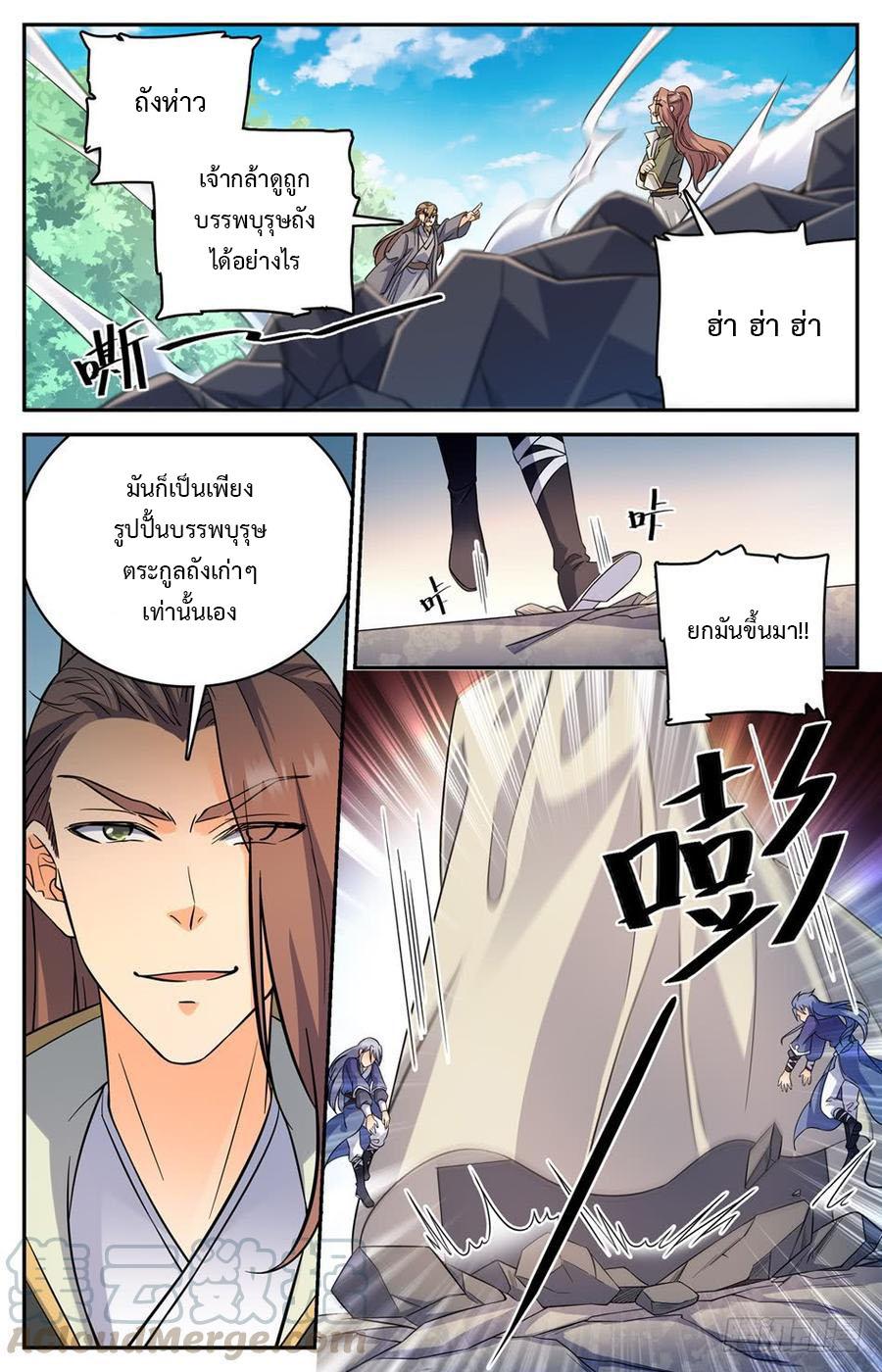 Lian Fei Wei Bao ตอนที่ 57 แปลไทย รูปที่ 5