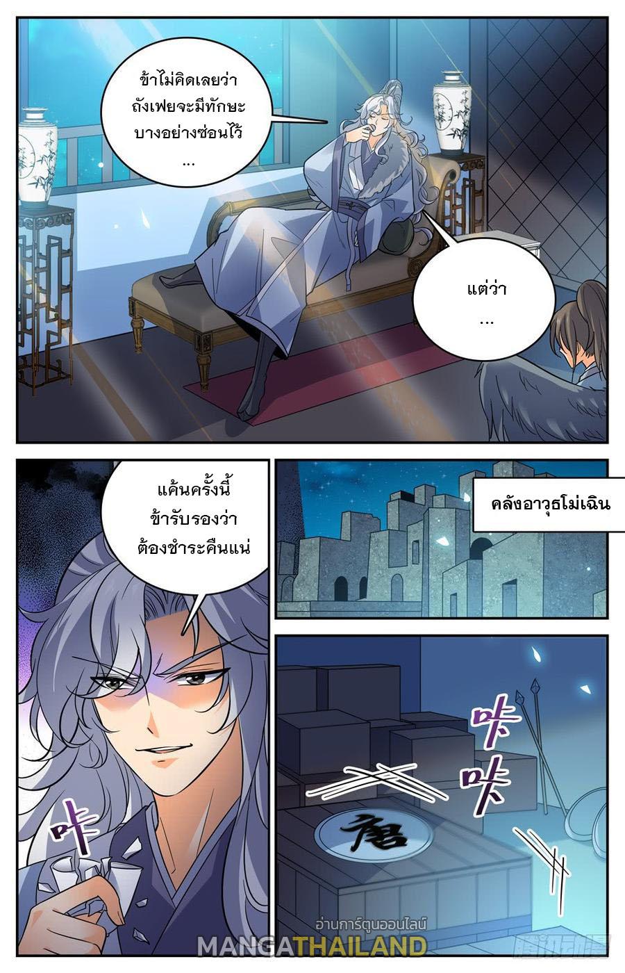 Lian Fei Wei Bao ตอนที่ 62 แปลไทย รูปที่ 5