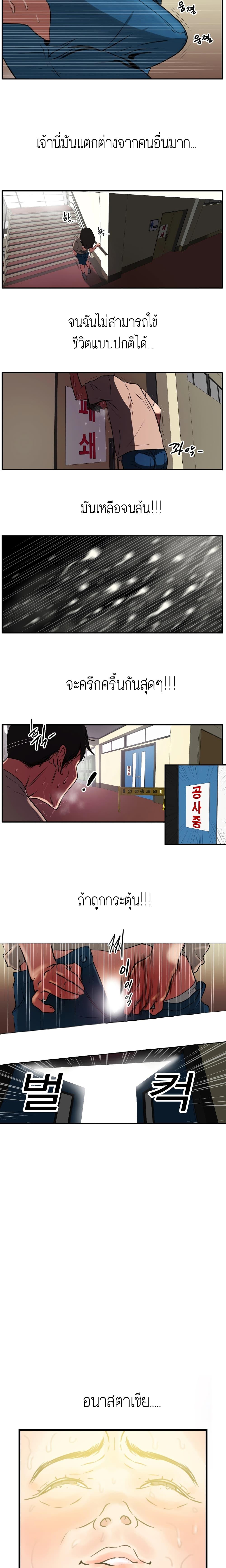 Lightning Rod ตอนที่ 1 แปลไทย รูปที่ 14