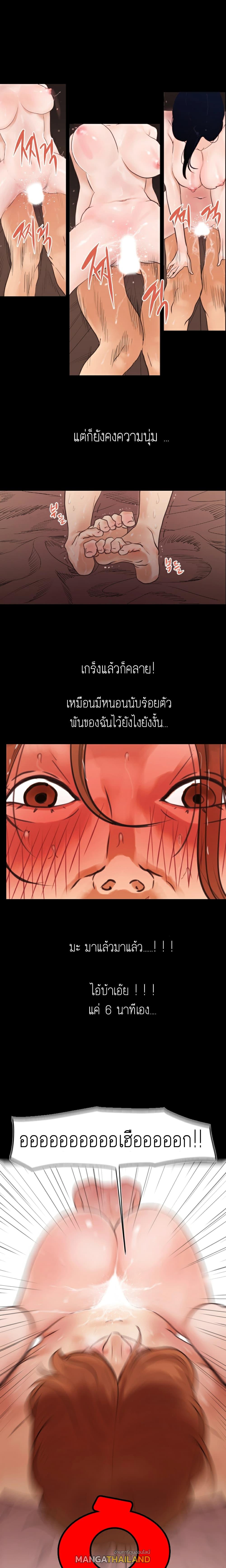 Lightning Rod ตอนที่ 1 แปลไทย รูปที่ 4