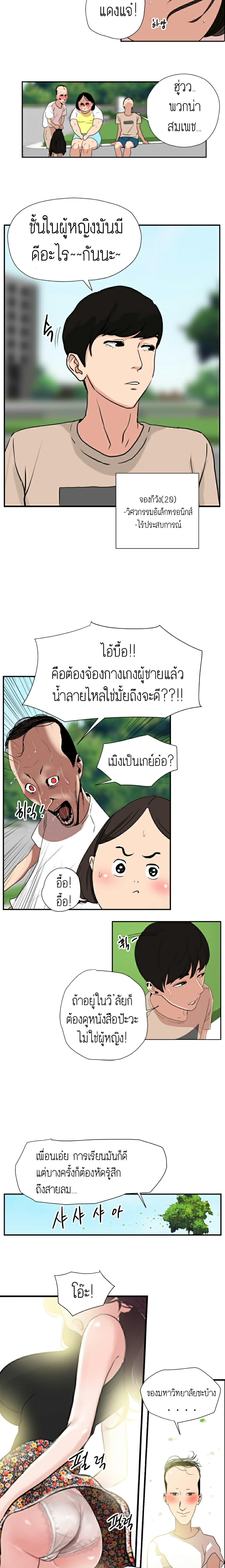 Lightning Rod ตอนที่ 1 แปลไทย รูปที่ 7