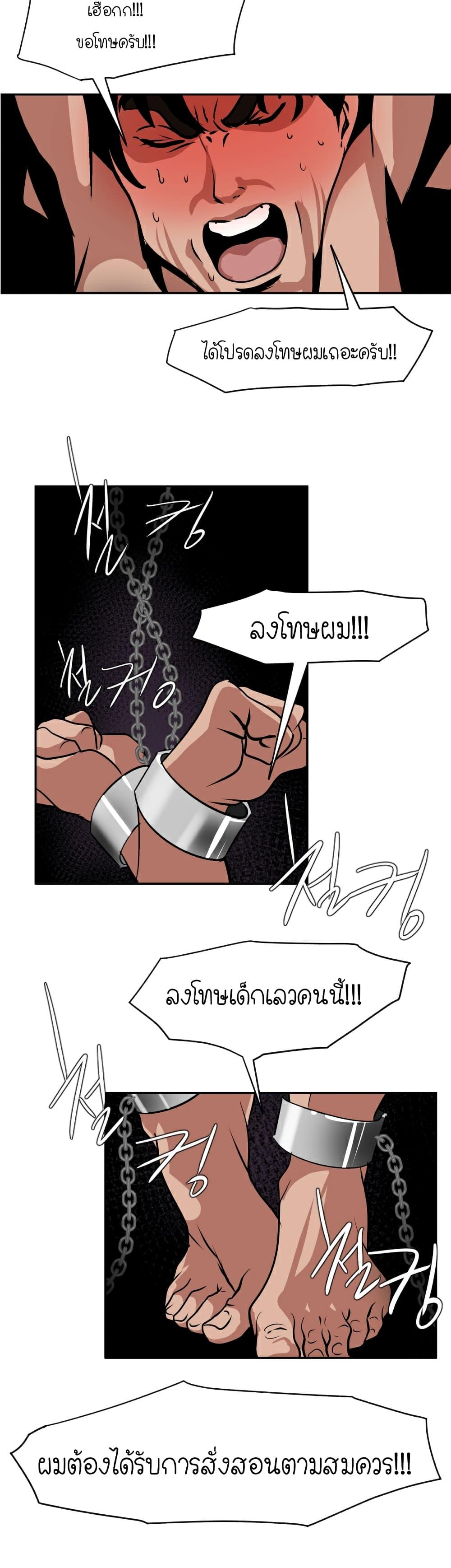 Lightning Rod ตอนที่ 11 แปลไทย รูปที่ 11