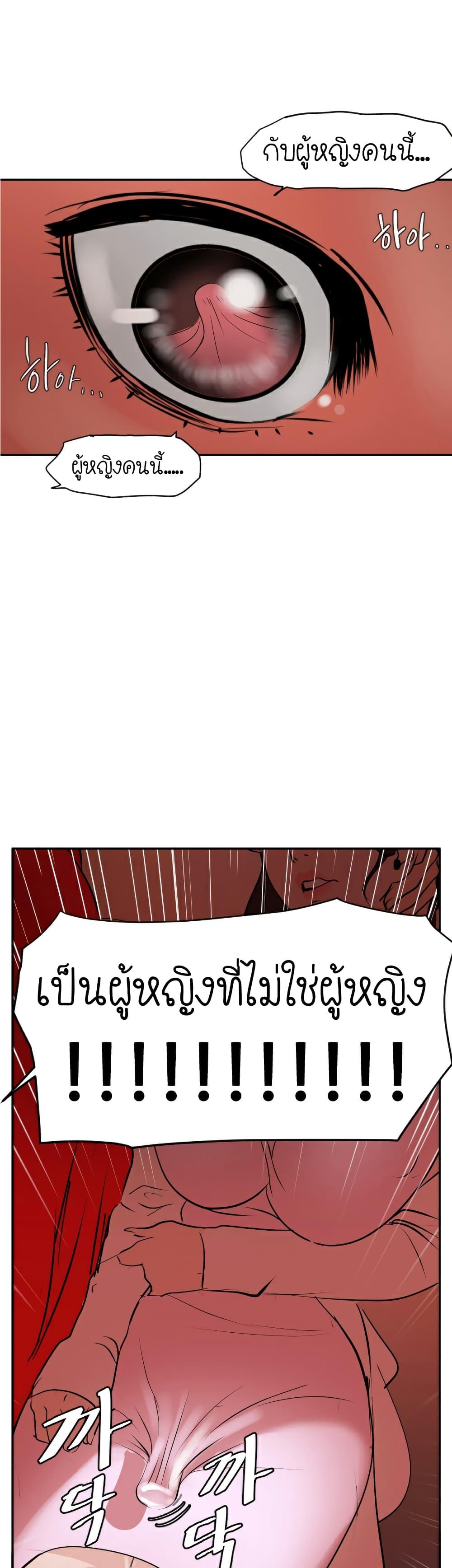 Lightning Rod ตอนที่ 11 แปลไทย รูปที่ 2