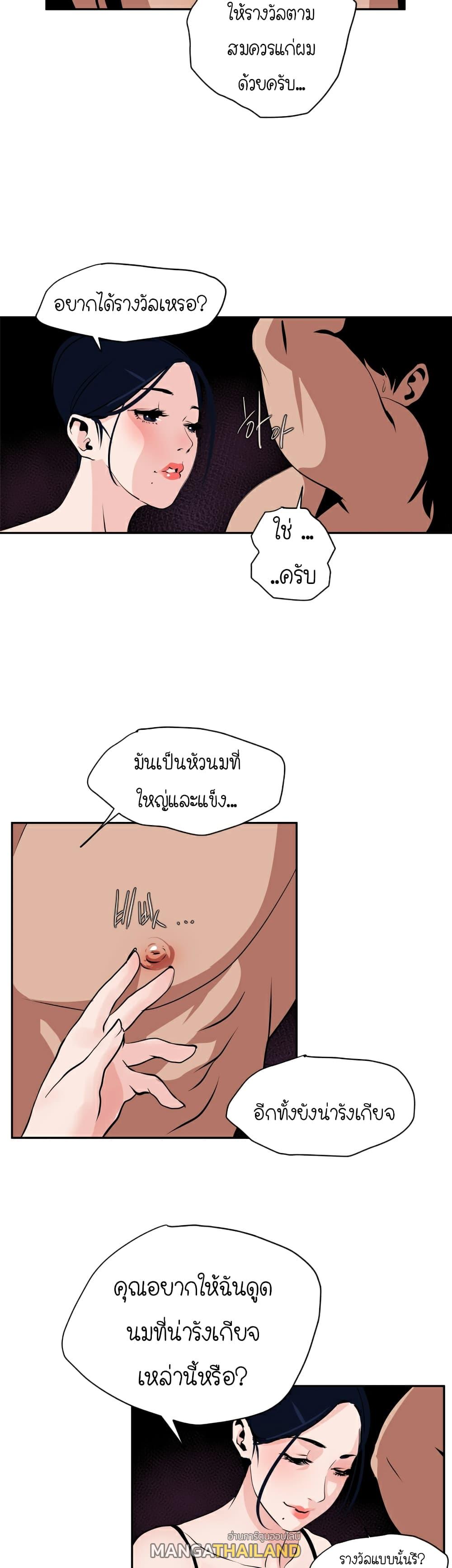 Lightning Rod ตอนที่ 11 แปลไทย รูปที่ 7