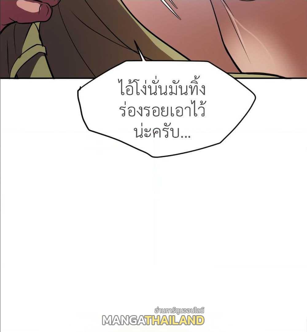 Lightning Rod ตอนที่ 13 แปลไทย รูปที่ 36