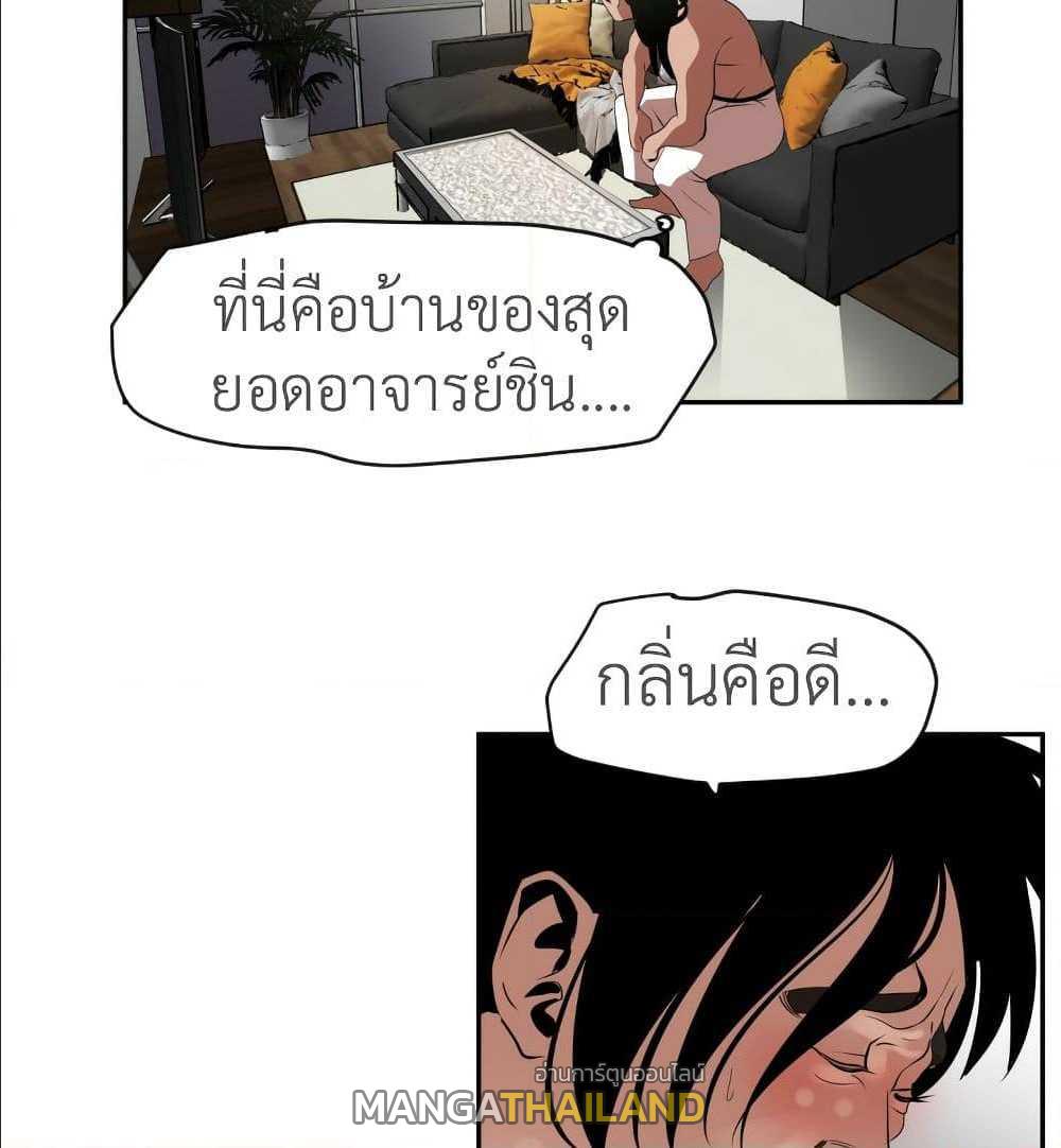 Lightning Rod ตอนที่ 13 แปลไทย รูปที่ 48