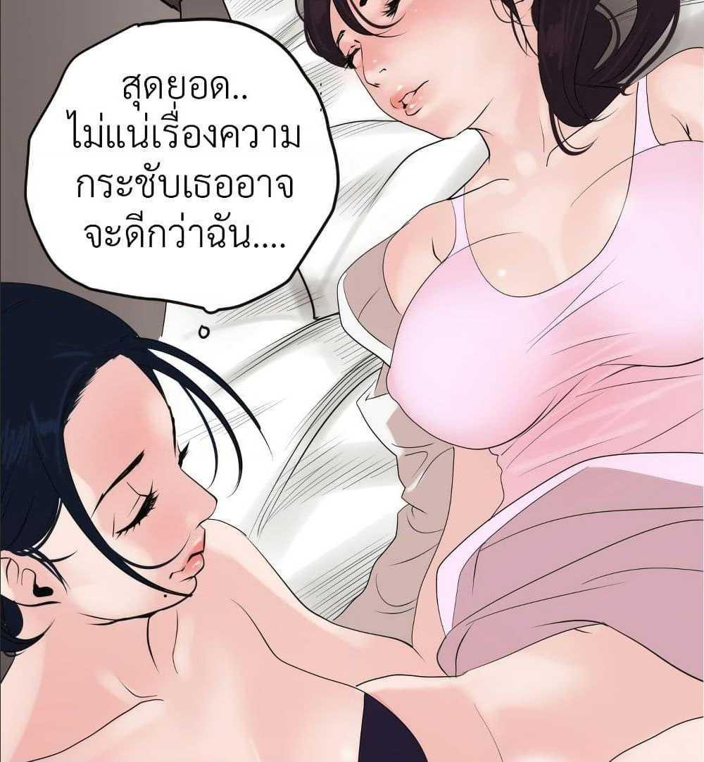 Lightning Rod ตอนที่ 13 แปลไทย รูปที่ 54