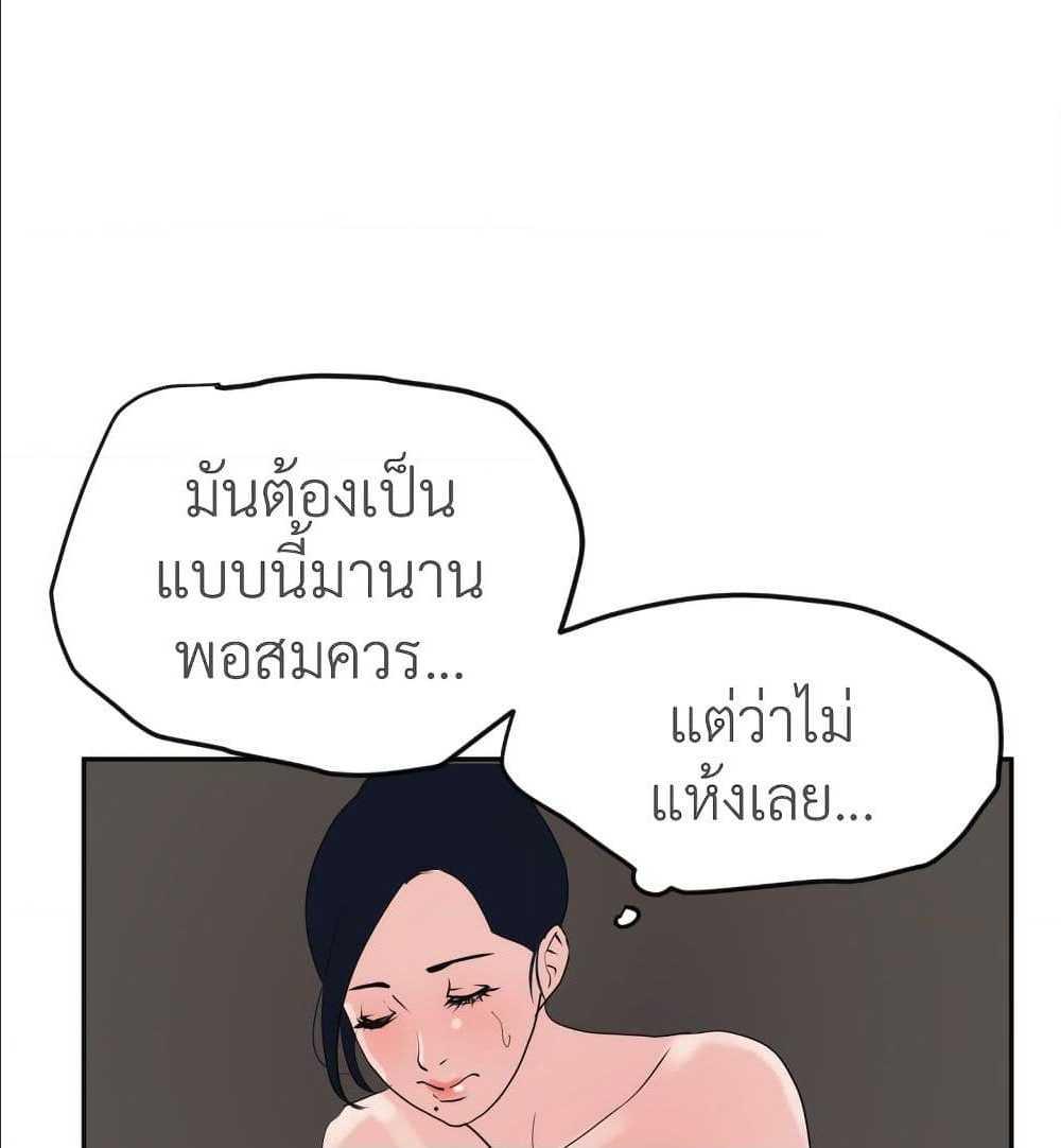 Lightning Rod ตอนที่ 13 แปลไทย รูปที่ 58