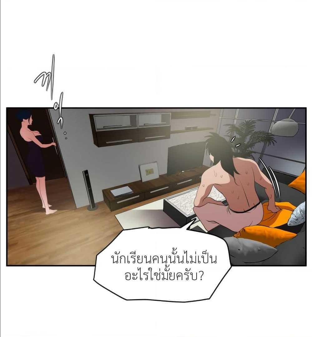 Lightning Rod ตอนที่ 13 แปลไทย รูปที่ 66