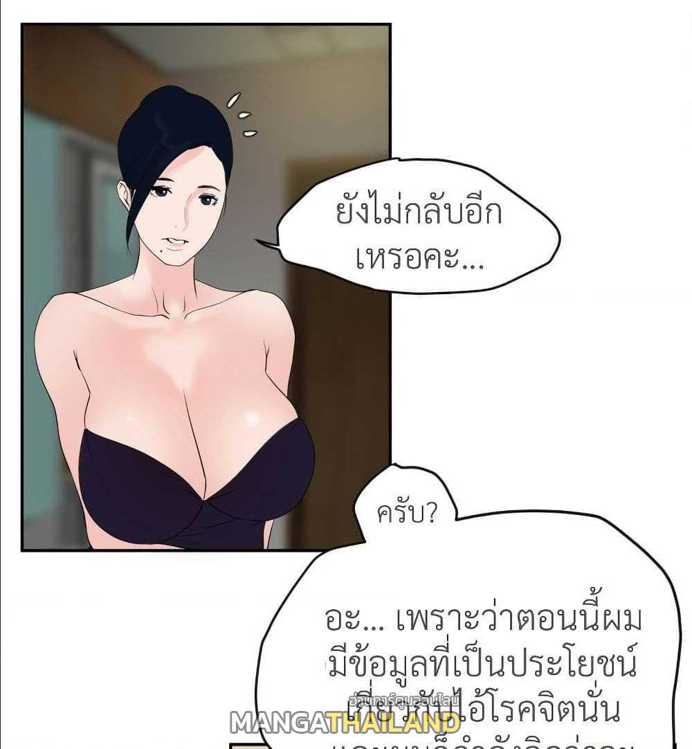 Lightning Rod ตอนที่ 13 แปลไทย รูปที่ 67