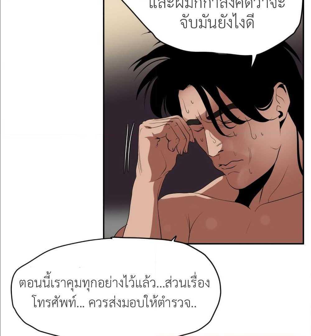 Lightning Rod ตอนที่ 13 แปลไทย รูปที่ 68