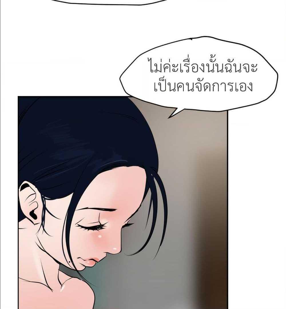 Lightning Rod ตอนที่ 13 แปลไทย รูปที่ 69