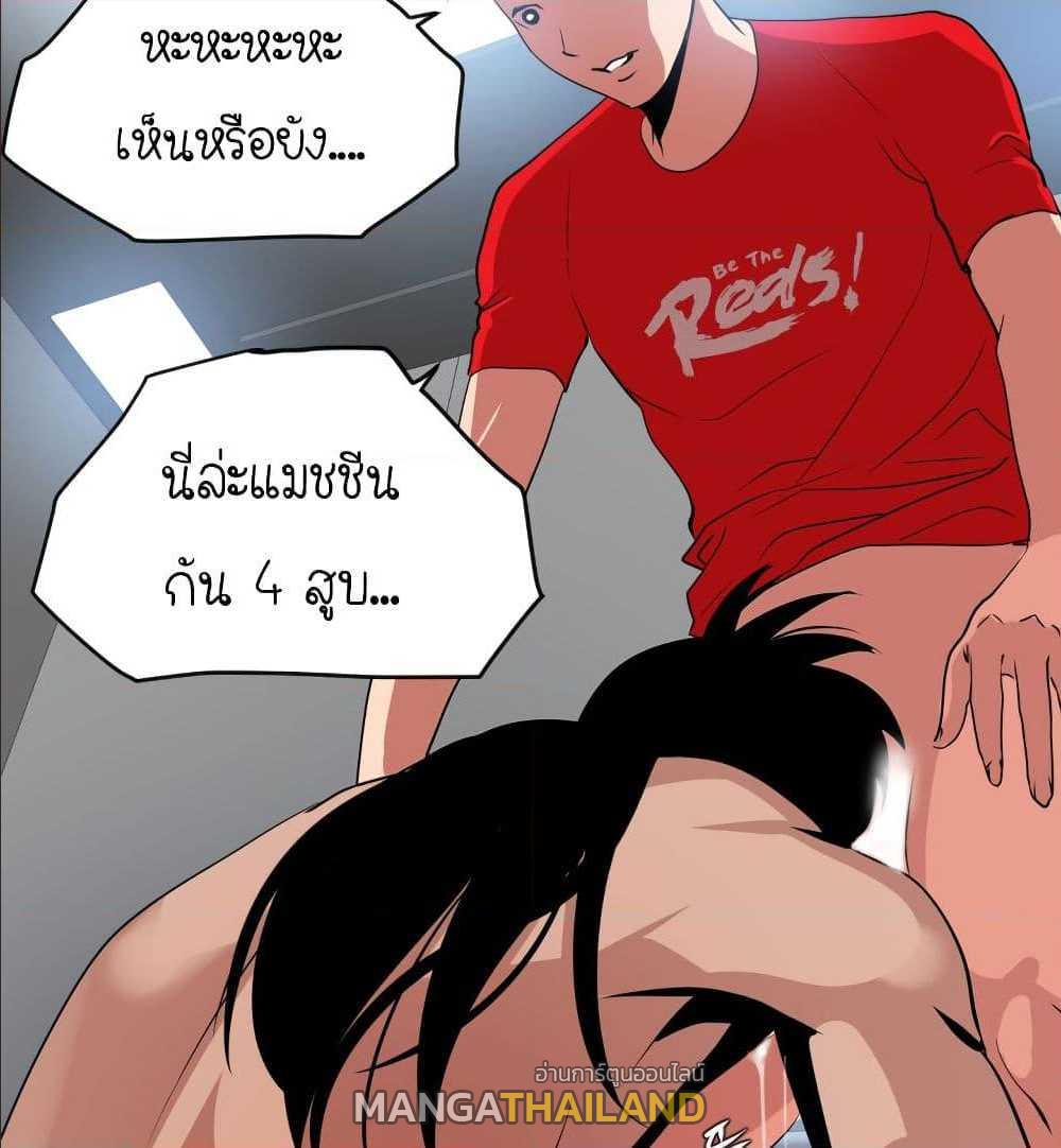 Lightning Rod ตอนที่ 13 แปลไทย รูปที่ 7