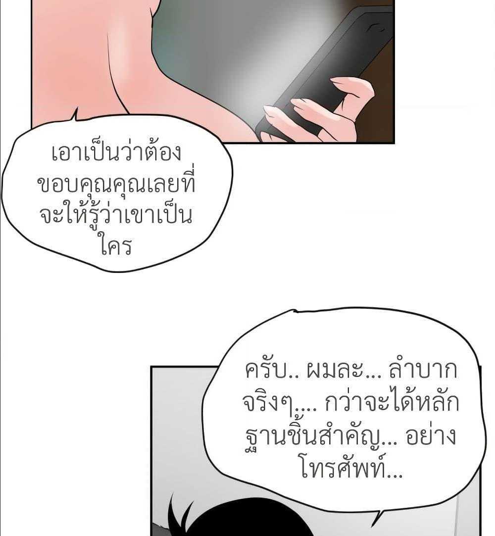 Lightning Rod ตอนที่ 13 แปลไทย รูปที่ 70