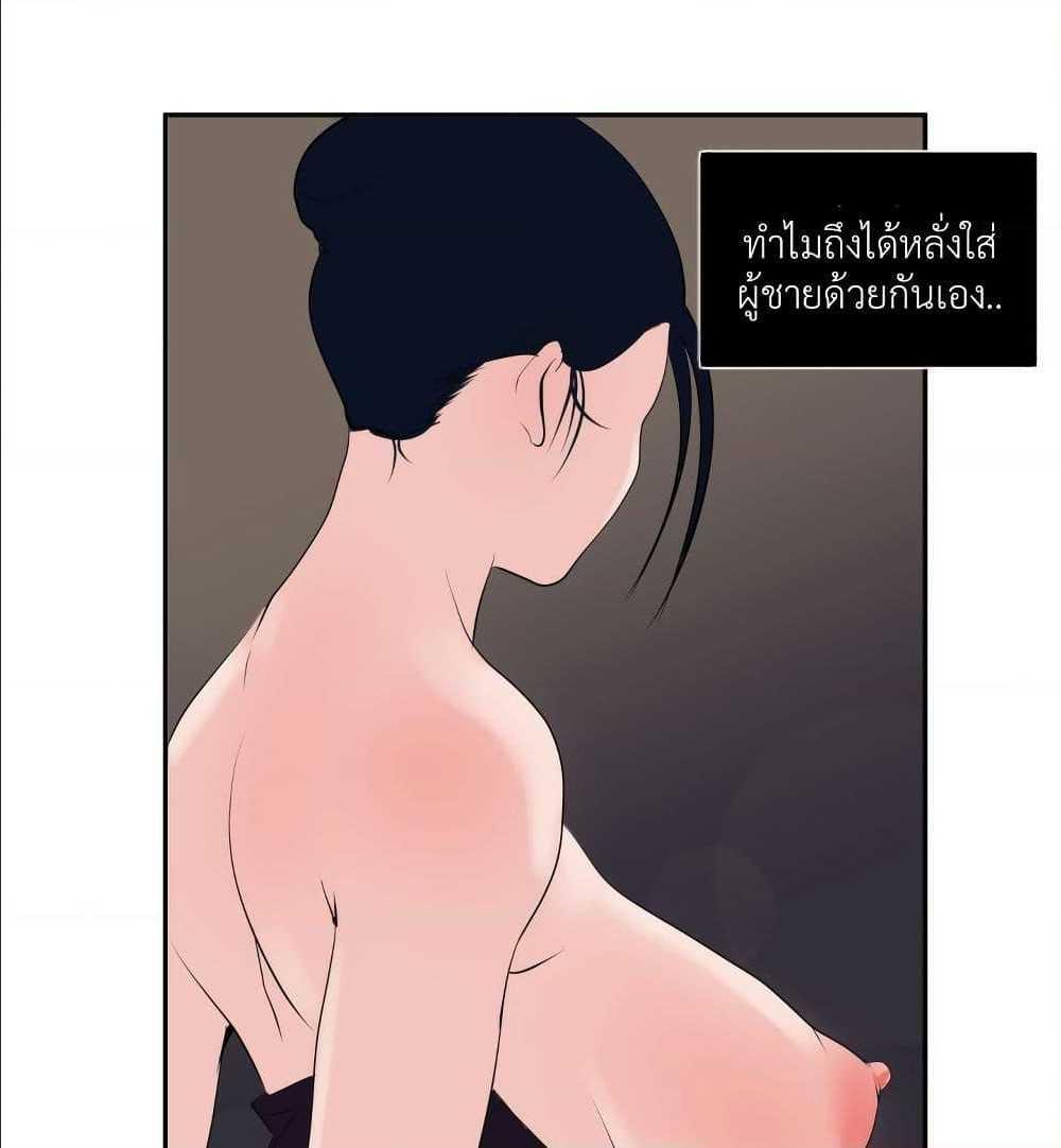 Lightning Rod ตอนที่ 13 แปลไทย รูปที่ 77