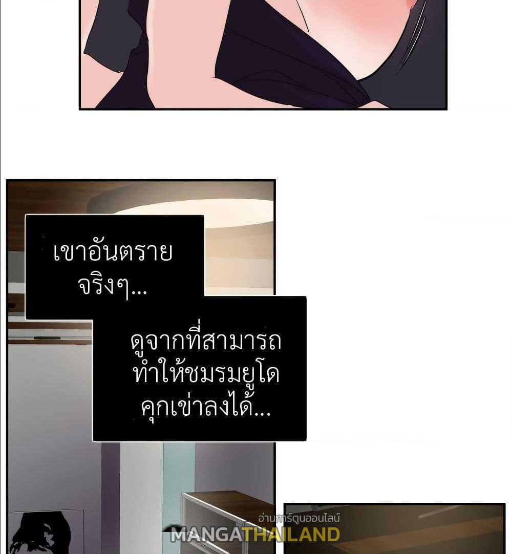 Lightning Rod ตอนที่ 13 แปลไทย รูปที่ 78