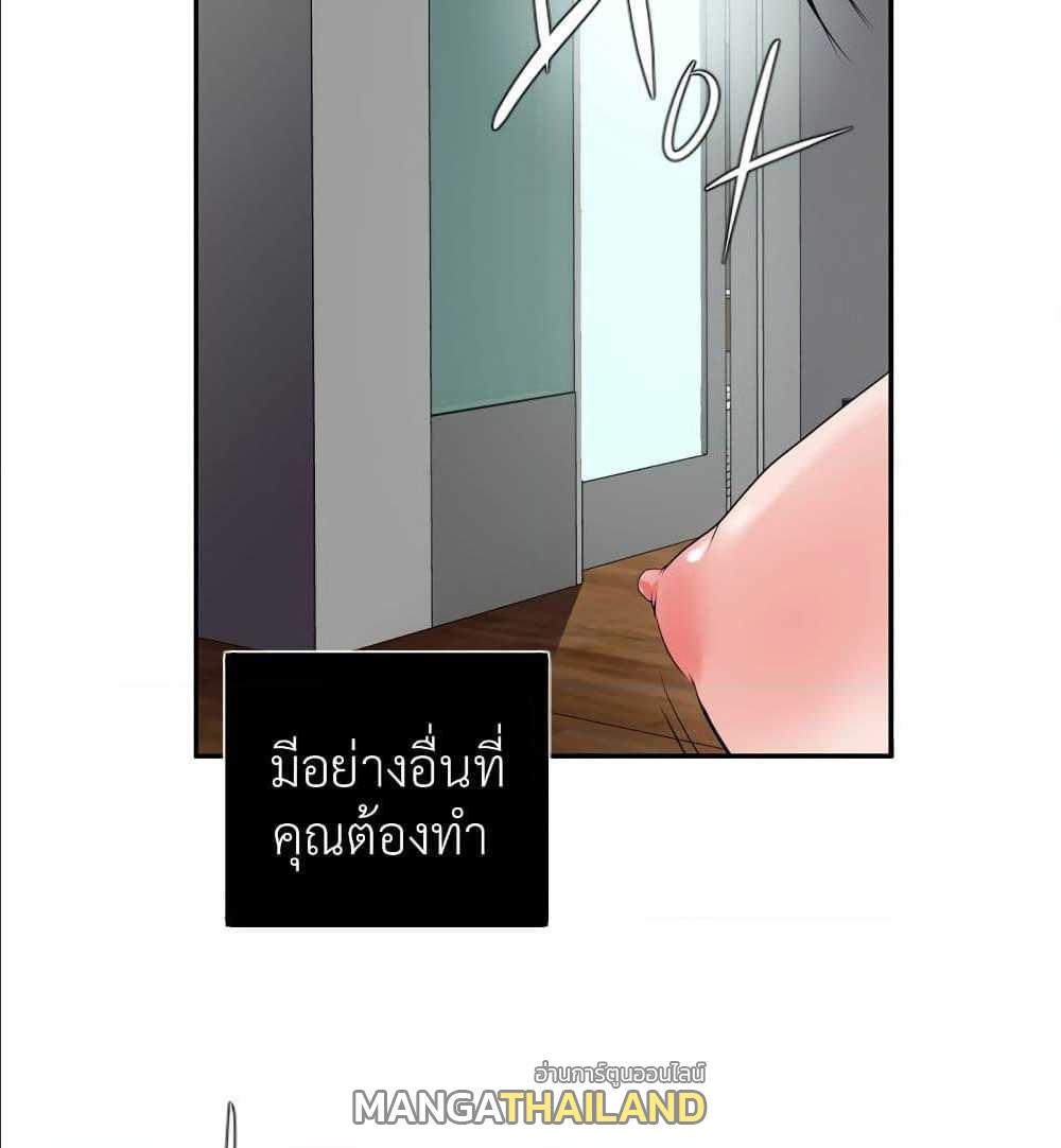 Lightning Rod ตอนที่ 13 แปลไทย รูปที่ 81