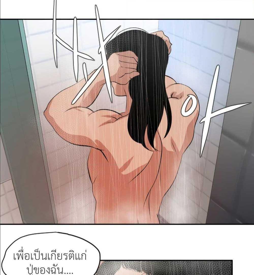 Lightning Rod ตอนที่ 13 แปลไทย รูปที่ 82