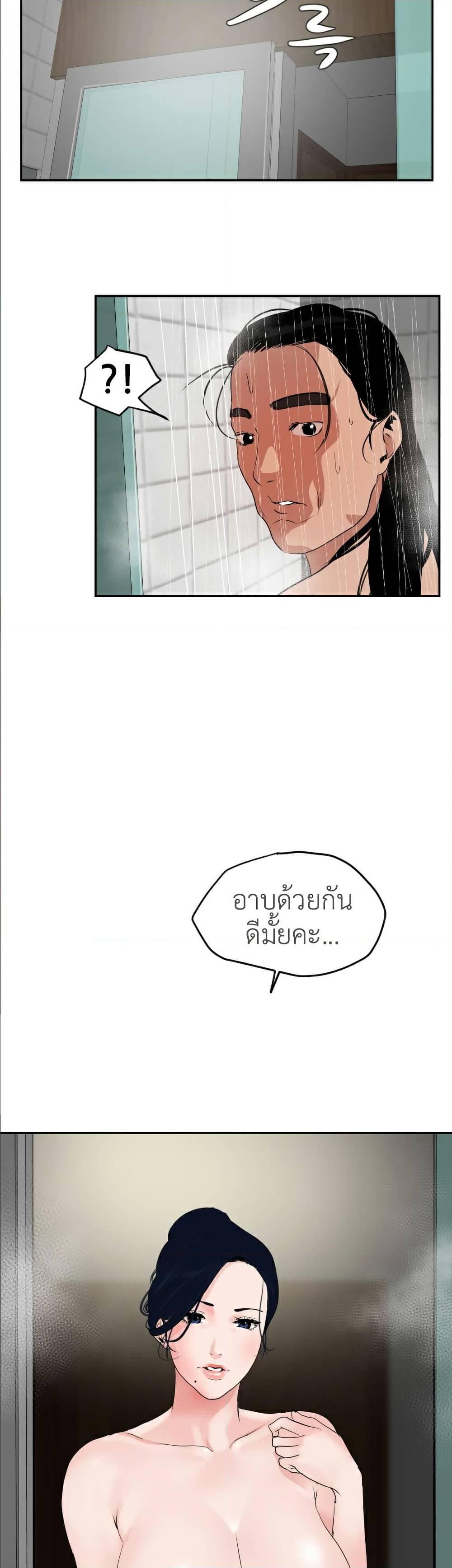 Lightning Rod ตอนที่ 14 แปลไทย รูปที่ 2