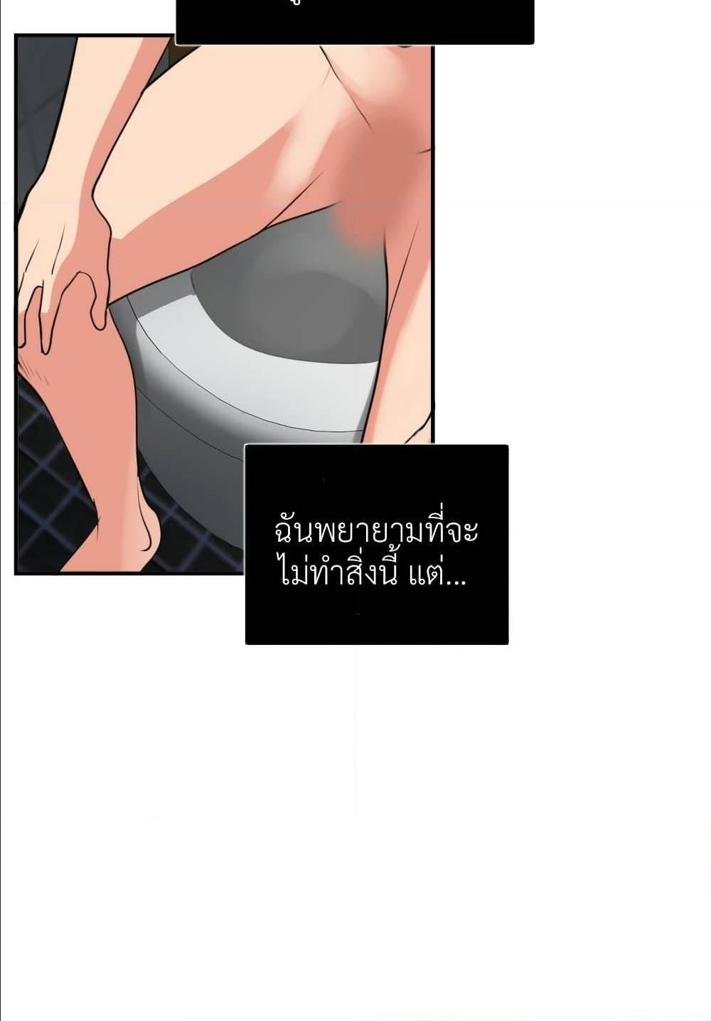 Lightning Rod ตอนที่ 17 แปลไทย รูปที่ 16