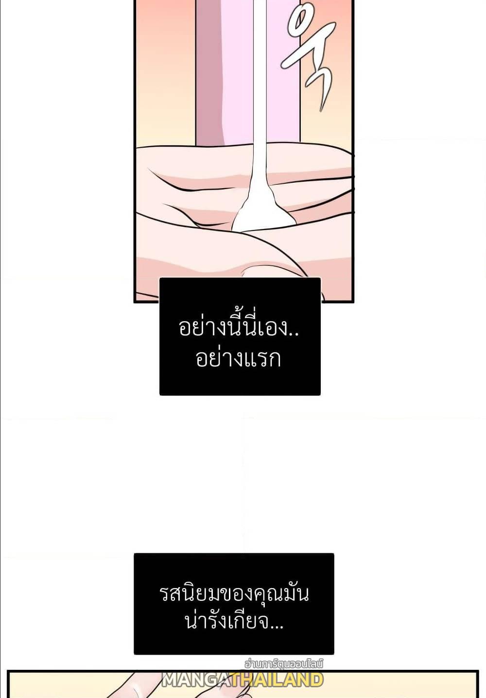 Lightning Rod ตอนที่ 17 แปลไทย รูปที่ 30