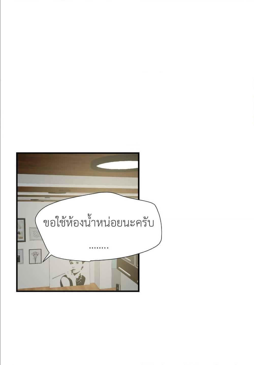 Lightning Rod ตอนที่ 17 แปลไทย รูปที่ 8