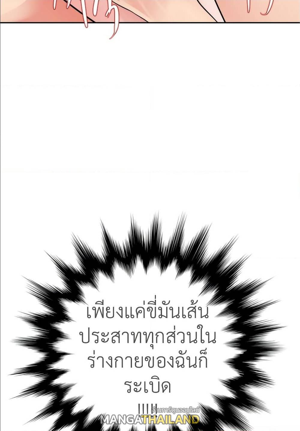 Lightning Rod ตอนที่ 17 แปลไทย รูปที่ 82